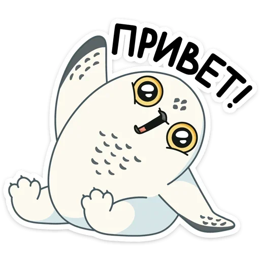 Стикер из набора Ирви (@TgSticker) для Телеграм: Статические 👋