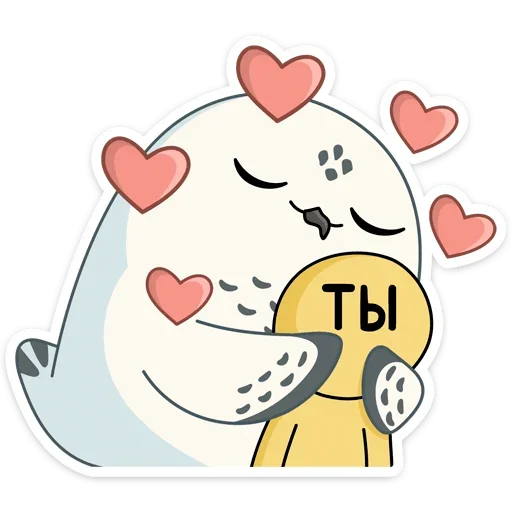 Стикер из набора Ирви (@TgSticker) для Телеграм: Статические 🥰