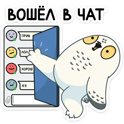 Стикер из набора Ирви (@TgSticker) для Телеграм: Статические 😤