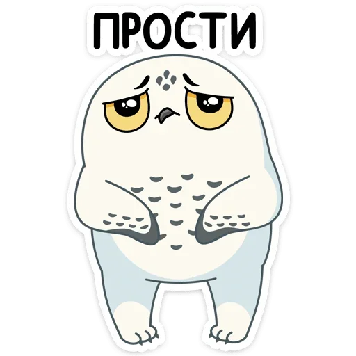 Стикер из набора Ирви (@TgSticker) для Телеграм: Статические 🥺
