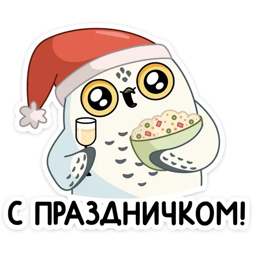 Стикер из набора Ирви (@TgSticker) для Телеграм: Статические 🥂
