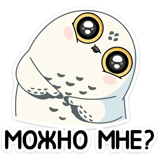 Стикер из набора Ирви (@TgSticker) для Телеграм: Статические ❓