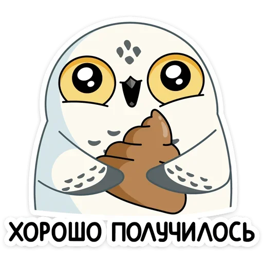 Стикер из набора Ирви (@TgSticker) для Телеграм: Статические 💩