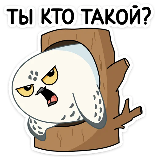 Стикер из набора Ирви :: @stickroom для Телеграм: Статические ❓