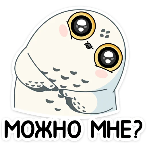 Стикер из набора Ирви :: @stickroom для Телеграм: Статические ❓