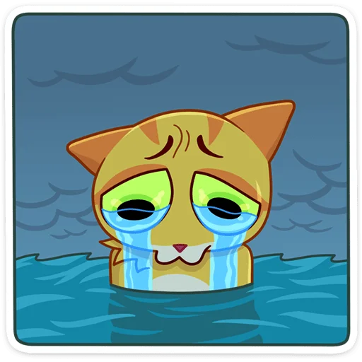 Стикер из набора Котик Ирвин :: @stickroom для Телеграм: Статические 😭