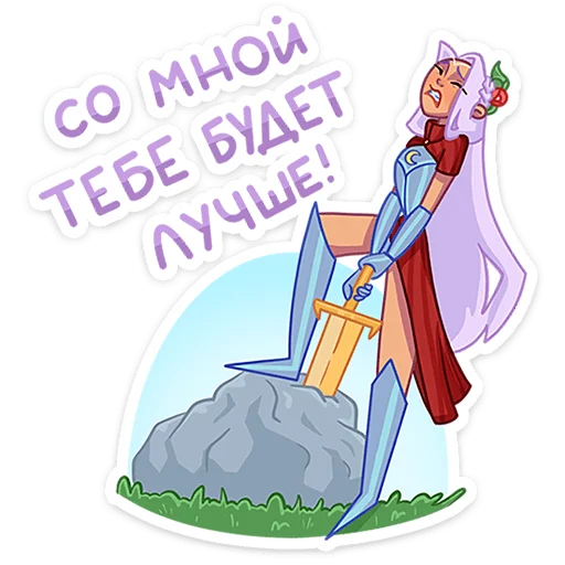Стикер из набора Иса :: @stickroom для Телеграм: Статические ☺️