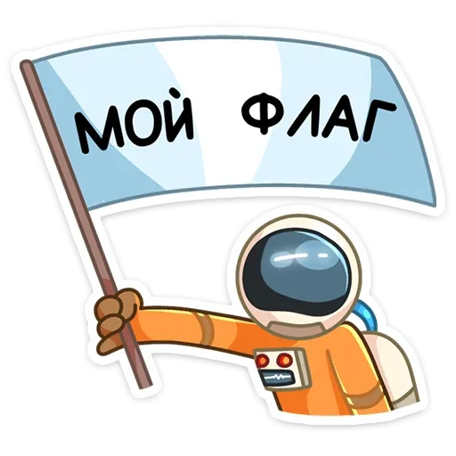 Стикер из набора Айзек (@TgSticker) для Телеграм: Статические 🚩