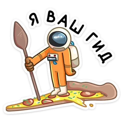 Стикер из набора Айзек (@TgSticker) для Телеграм: Статические 🍕