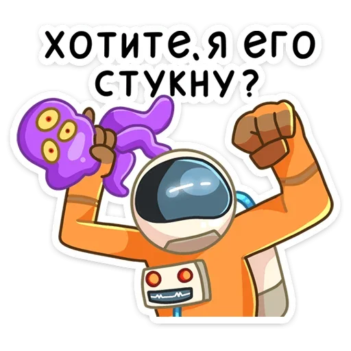 Стикер из набора Айзек (@TgSticker) для Телеграм: Статические 👊
