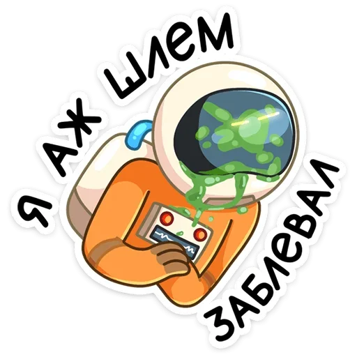 Стикер из набора Айзек (@TgSticker) для Телеграм: Статические 🤮