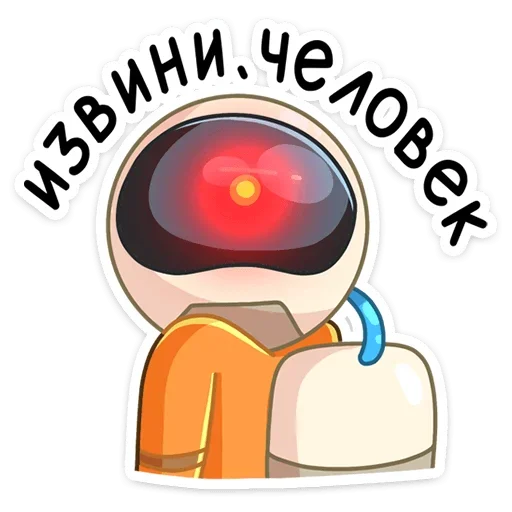 Стикер из набора Айзек (@TgSticker) для Телеграм: Статические 🥺