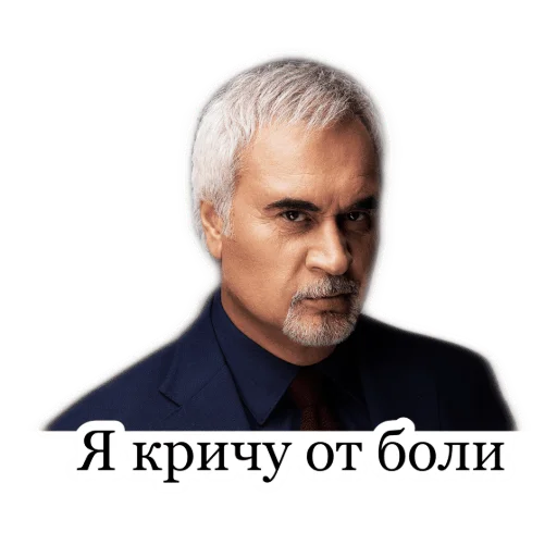 Стикерпак Меладзе 2 для Телеграм: Статические