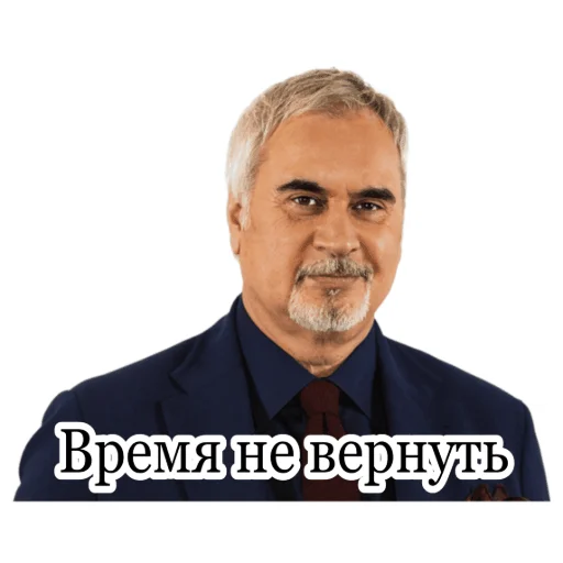 Стикер из набора Меладзе 2 для Телеграм: Статические 😞