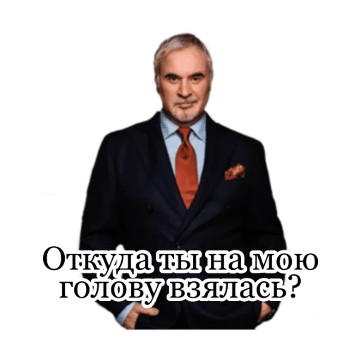 Стикер из набора Меладзе 2 для Телеграм: Статические 😖