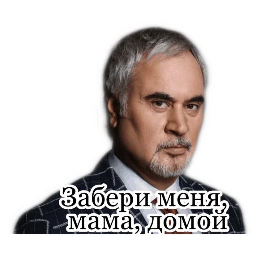 Стикер из набора Меладзе 2 для Телеграм: Статические 😢
