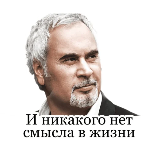 Стикер из набора Меладзе 2 для Телеграм: Статические 😩