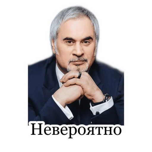 Стикер из набора Меладзе 2 для Телеграм: Статические 😲