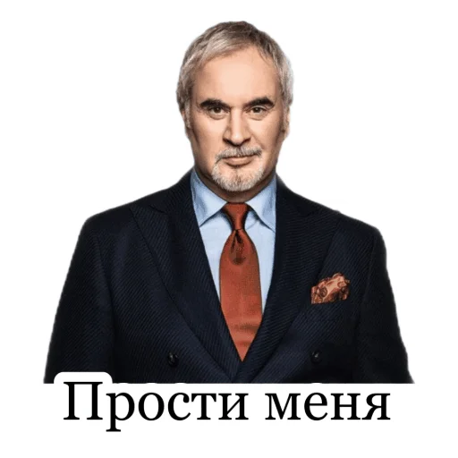 Стикер из набора Меладзе 2 для Телеграм: Статические 🙏