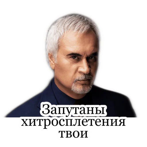 Стикер из набора Меладзе 2 для Телеграм: Статические 😠
