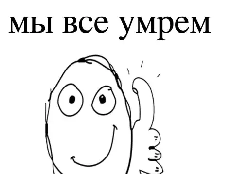 Стикер из набора @isaatsu bullshit moment 2 для Телеграм: Статические 🙂