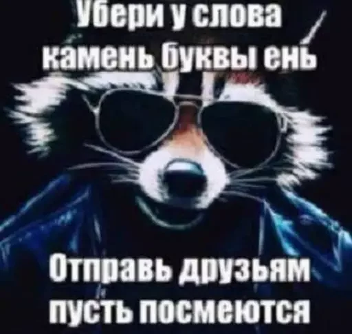 Стикер из набора @isaatsu bullshit moment 2 для Телеграм: Статические 😁