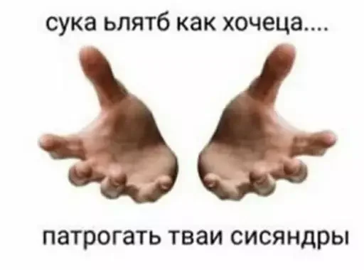 Стикер из набора @isaatsu bullshit moment 2 для Телеграм: Статические 🤤