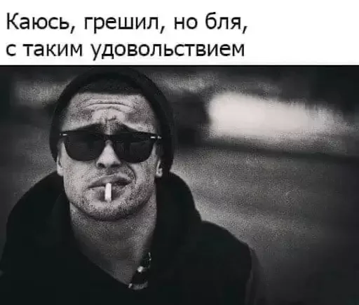 Стикер из набора @isaatsu bullshit moment 2 для Телеграм: Статические 😎