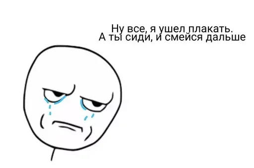 Стикер из набора @isaatsu bullshit moment 2 для Телеграм: Статические 😢