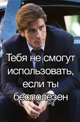 Стикер из набора @isaatsu bullshit moment 2 для Телеграм: Статические 😎