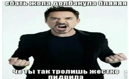 Стикер из набора @isaatsu bullshit moment 2 для Телеграм: Статические 😡