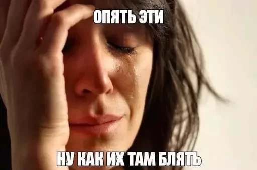 Стикер из набора @isaatsu bullshit moment 2 для Телеграм: Статические 😢