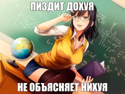 Стикер из набора @isaatsu bullshit moment 2 для Телеграм: Статические 😡