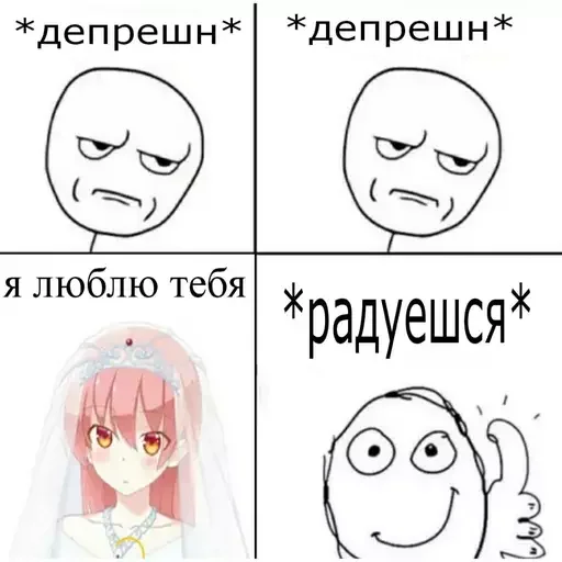 Стикер из набора @isaatsu bullshit moment 2 для Телеграм: Статические 🥺