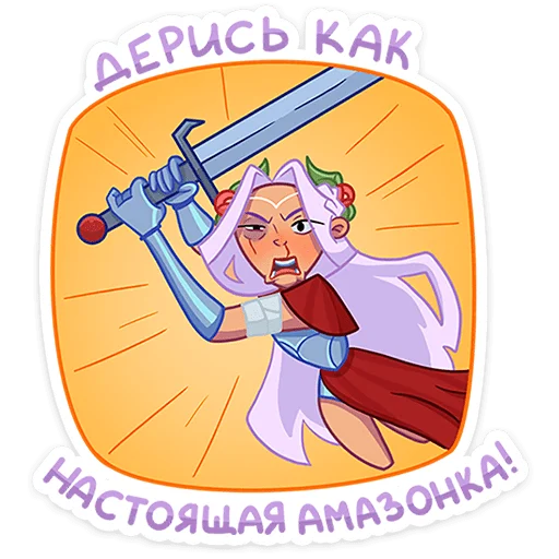 Стикер из набора Иса • @TgSticker для Телеграм: Статические 😠