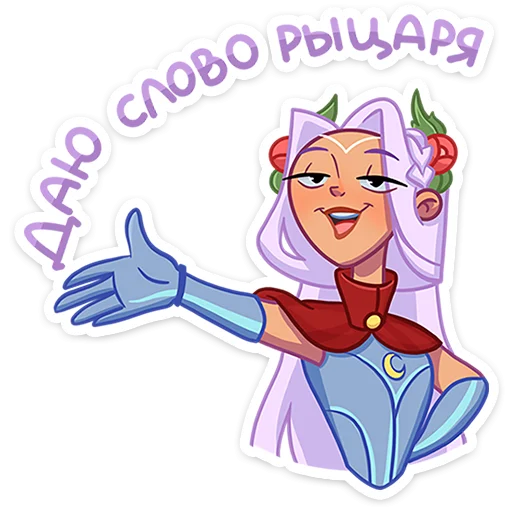 Стикер из набора Иса • @TgSticker для Телеграм: Статические 👋