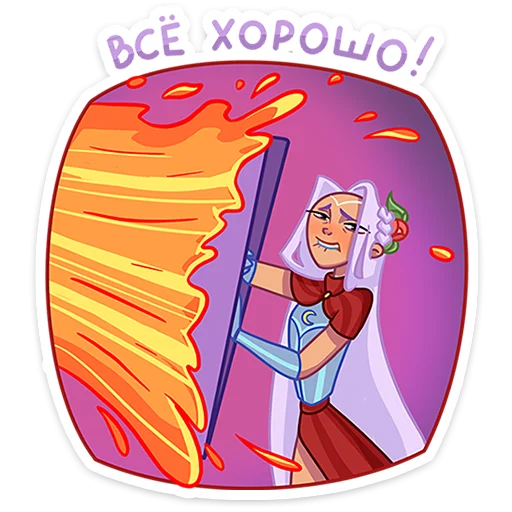 Стикер из набора Иса • @TgSticker для Телеграм: Статические 😅