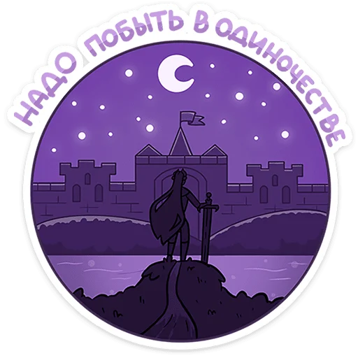 Стикер из набора Иса • @TgSticker для Телеграм: Статические 🌃