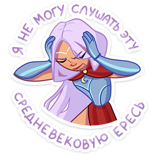 Стикер из набора Иса • @TgSticker для Телеграм: Статические 🫨