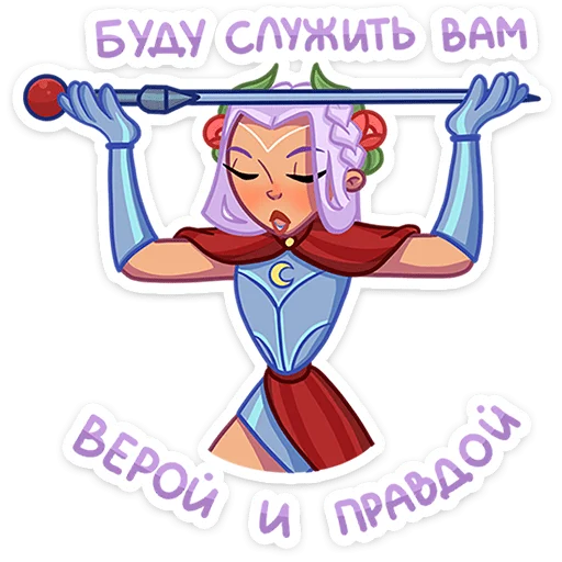 Стикер из набора Иса • @TgSticker для Телеграм: Статические 🙏