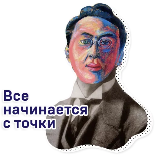 Стикер из набора Moscowart @stickersb2b для Телеграм: Статические 🥳