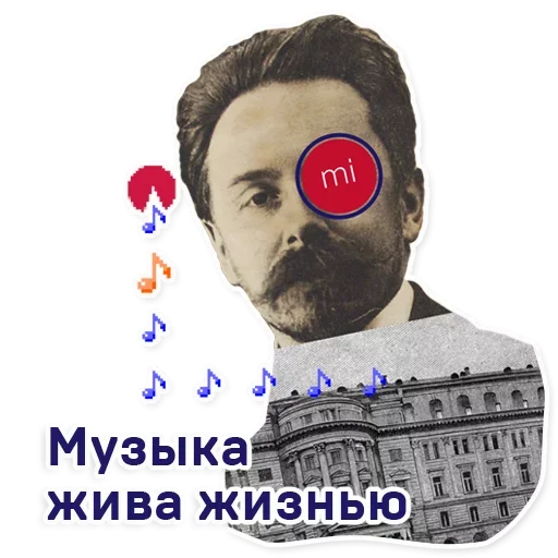 Стикер из набора Moscowart @stickersb2b для Телеграм: Статические 😚