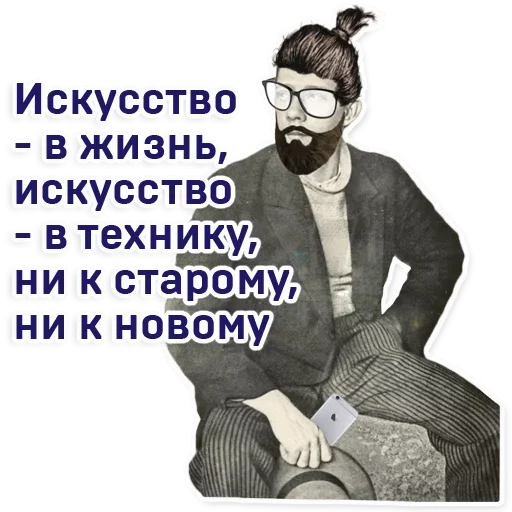Стикер из набора Moscowart @stickersb2b для Телеграм: Статические 🧐
