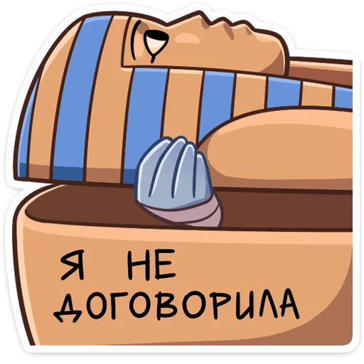 Стикер из набора Изис (@TgSticker) для Телеграм: Статические 😡