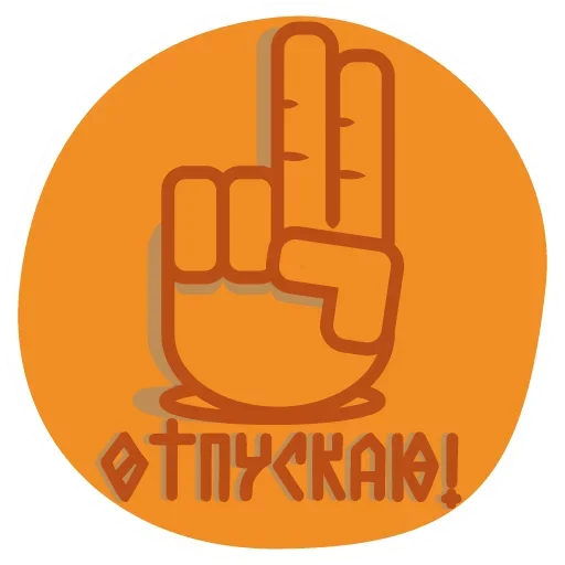 Стикерпак Truth @stickersb2b для Телеграм: Статические