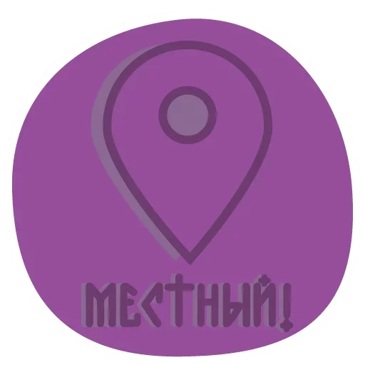 Стикер из набора Truth @stickersb2b для Телеграм: Статические 😚