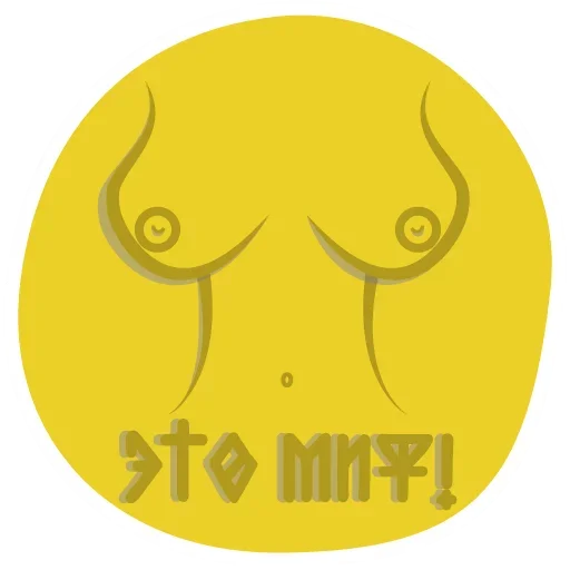Стикер из набора Truth @stickersb2b для Телеграм: Статические 🥳