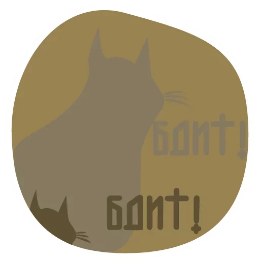 Стикер из набора Truth @stickersb2b для Телеграм: Статические 🤨