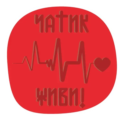 Стикер из набора Truth @stickersb2b для Телеграм: Статические 🤪