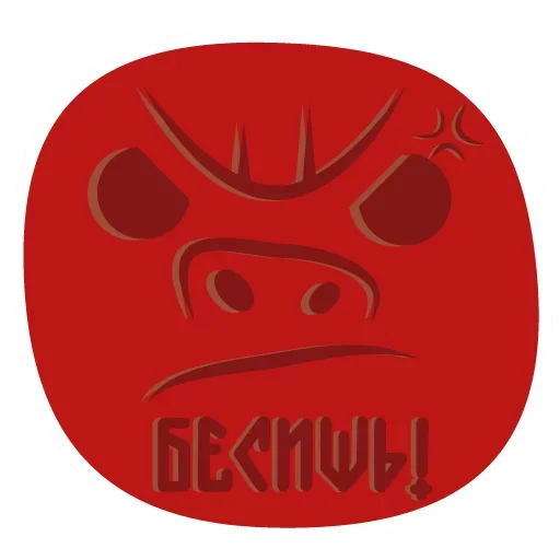 Стикер из набора Truth @stickersb2b для Телеграм: Статические 🤩